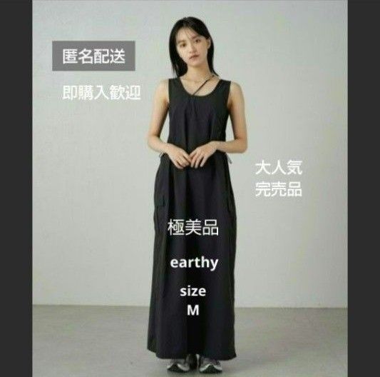 【earthy】サロペットスカート ナイロン2WAYギャザージャンスカ ブラック ワンピース ノースリーブワンピース