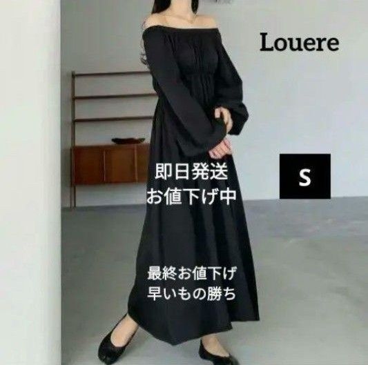 Louere 2wayウエストギャザーボリュームスリーブワンピース 春服 夏服 オフショル オフショルワンピース バックオープン