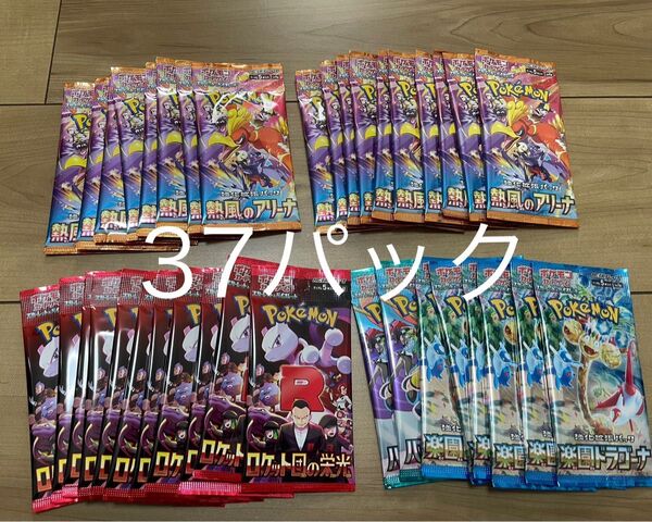 ポケモンカード サーチ済みバラパックまとめ売り 37パック