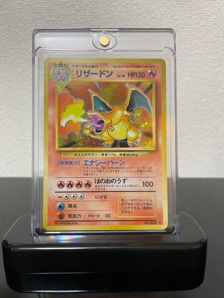 かえんリザードン 旧裏 渦巻きホロ ★ 第1弾拡張パック ポケモンカード