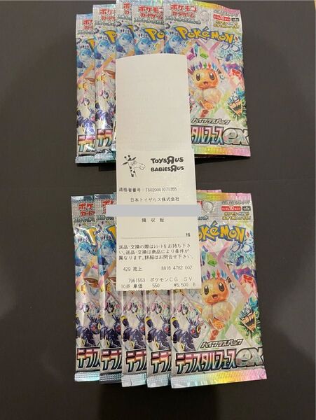 新品未開封 テラスタルフェスex 1BOX分(10パック) バラパック ポケモンカード 未サーチ