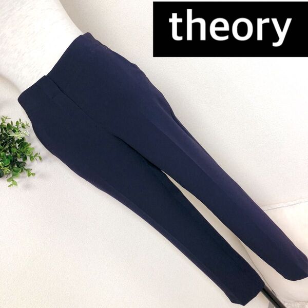 セオリーtheoryのネイビー色パンツXXO