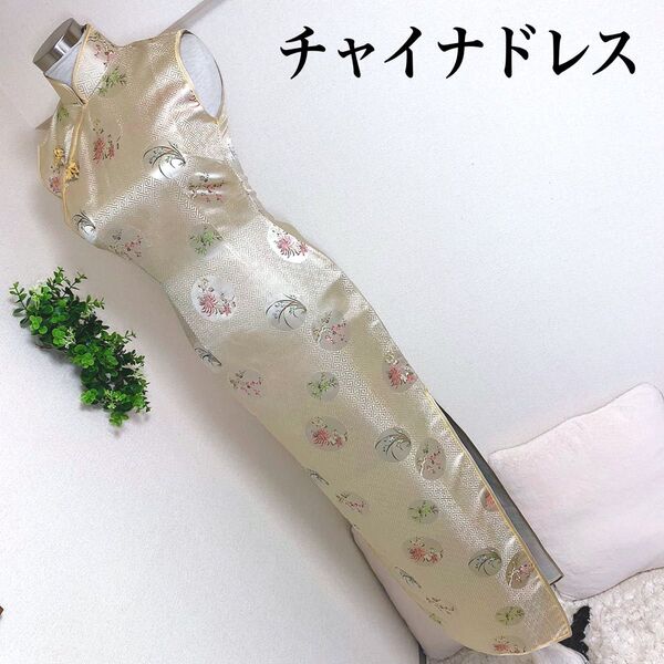 本格チャイナドレスロング丈