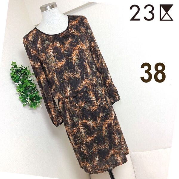 23区の涼しげなブラウン色ワンピース38