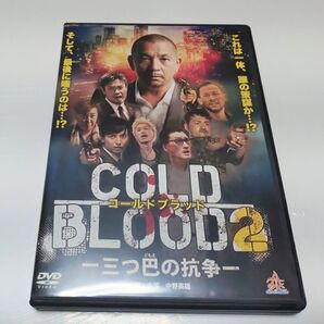【中古DVDレンタル落ち】コールドブラッド COLD BLOOD 三つ巴の抗争 2