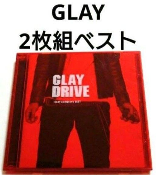 GLAY ベストアルバム 【 2枚組 】