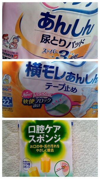 介護用品☆紙おむつ☆パッドまとめ売り☆