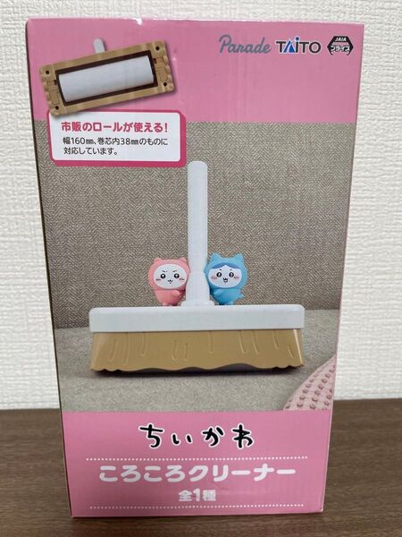 【未開封】ちいかわ ころころクリーナー