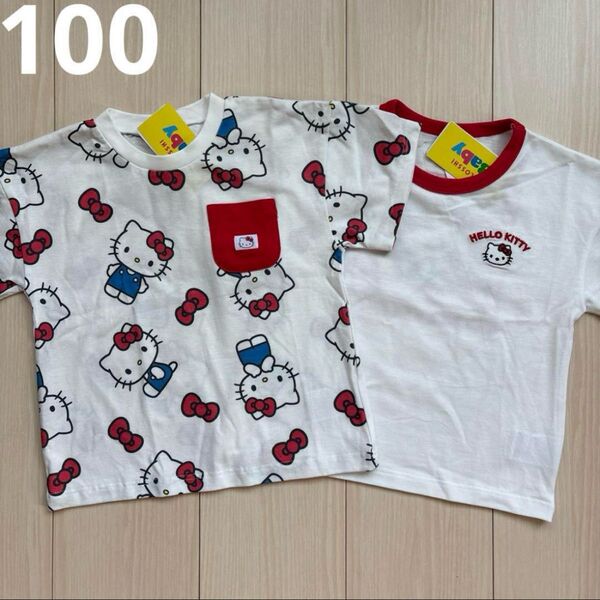 【サンリオ】ハローキティ キャラクター 総柄☆ワンポイント Tシャツ セット 100