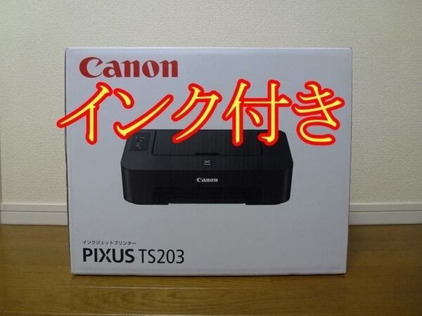 即納 TS203 キャノン CANON プリンター PIXUS キヤノン【インクカートリッジ BC-345、BC-346付き】