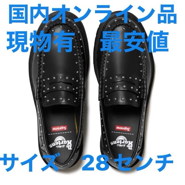 Supreme × Dr.Martens Studded Penton Loafer "Black" 25SS Week 13