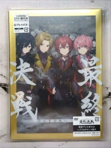 Knight A-騎士A-/ONE MANLIVE 2024in 日本武道館最終決戦,夢のその先へ。ライブ映像DVD