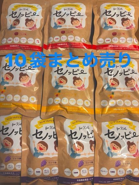 セノッピー 10袋 まとめ売り