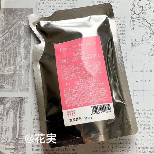 オルビス エッセンスインヘアミルク レフィル 140g
