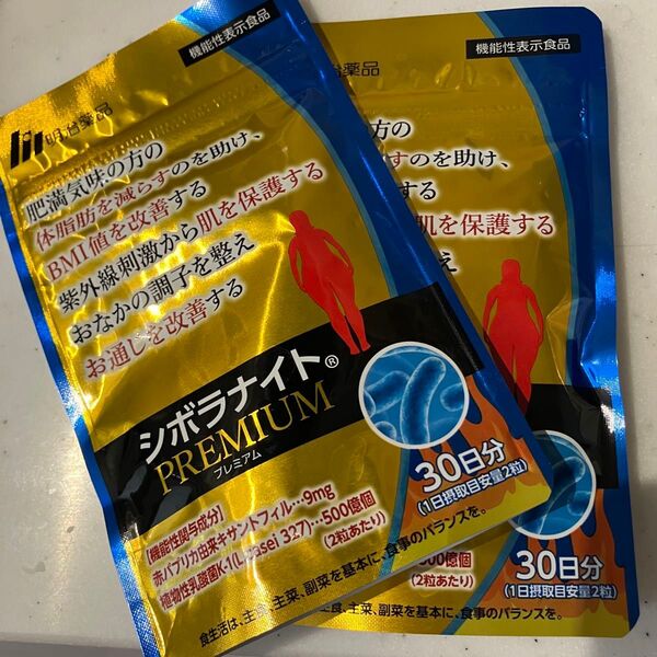 【新品・未開封】明治薬品 シボラナイトプレミアム 60粒 (30日分) × 2袋 セット シボラナイトPREMIUM