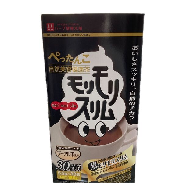 黒モリモリスリム ハーブ健康本舗 30包 プーアール茶風味 ダイエット 自然美容健康茶 1箱 賞味期限 2027.03