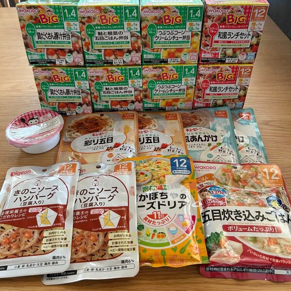 離乳食 ベビーフード 和光堂 キューピー ピジョン ビーンスターク 12ヶ月 1歳4ヶ月 1歳半 まとめ売り セット