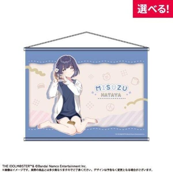 学園アイドルマスター あみあみオンラインくじ 秦谷美鈴 S賞 B2タペストリー