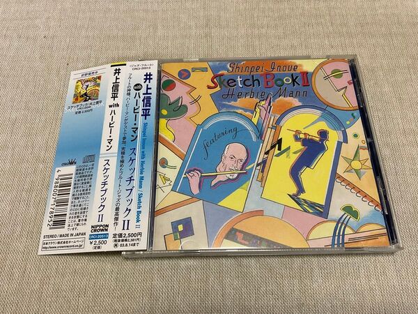 中古CD 井上信平 Herbie Mann スケッチブック II ハービー・マン ジャズ・フルート
