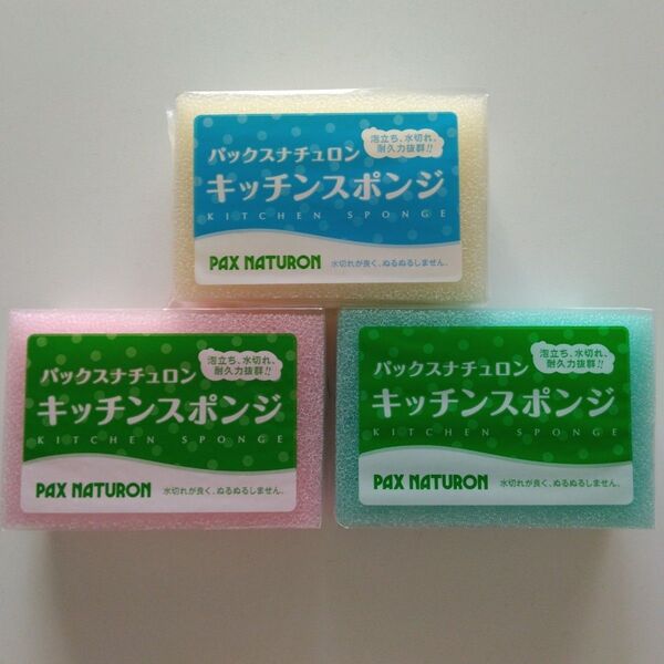 パックスナチュロン キッチンスポンジ 3個〈ナチュラル1・ピンク1・ブルー1〉圧縮なし