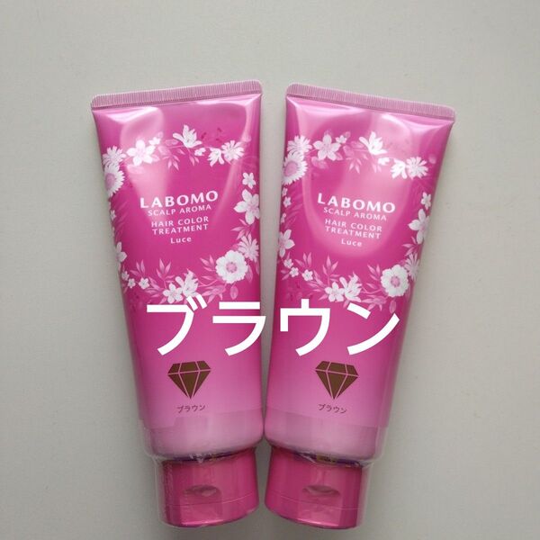 ラボモ スカルプアロマ ヘアカラートリートメント ルーチェ〈ブラウン〉2個