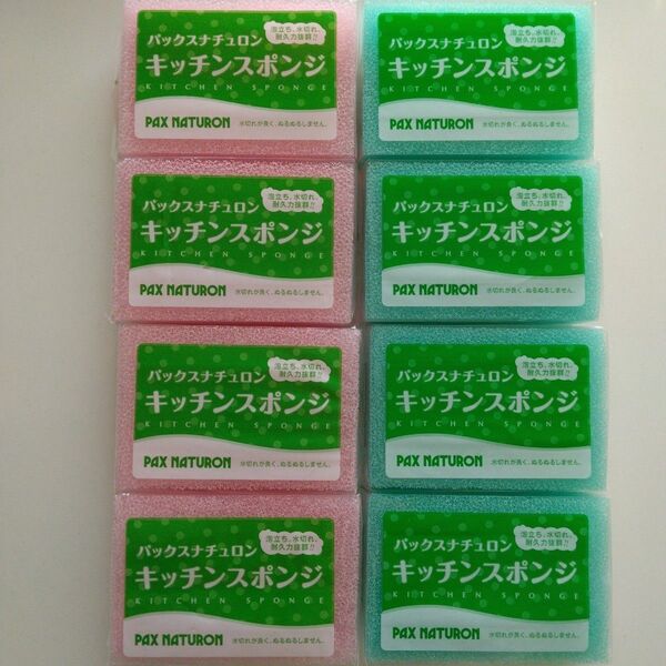 パックスナチュロン キッチンスポンジ 8個〈ピンク4・ブルー4〉圧縮なし