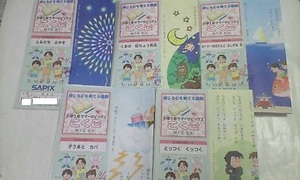 サピックス ＳＡＰＩＸ＊夏期講習＊サマーサピックス＊１年 小１／国語＊全５回 完全版＊貴重