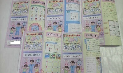 サピックス SAPIX*夏期講習*サマーサピックス*1年 小1/算数*全5回 完全版*貴重