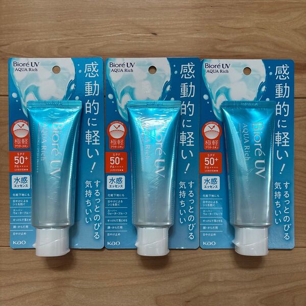 ビオレUV アクアリッチ ウォータリーエッセンス SPF50+ PA++++ 70g 3個まとめ売り 日焼け止め これからの季節に