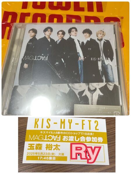 Kis-My-Ft2 MAGFACT 通常盤 玉森裕太 お渡し会