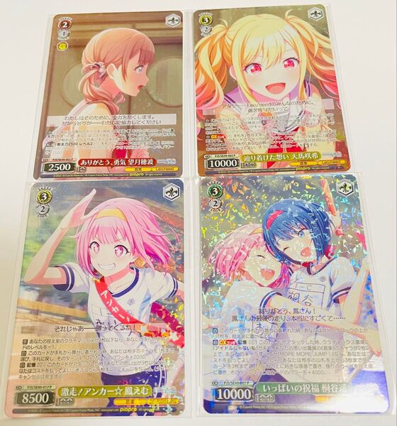 【バラ売り可】プロジェクトセカイ プロセカ ヴァイスシュヴァルツ カード 望月穂波 天馬咲希 鳳えむ 桐谷遥