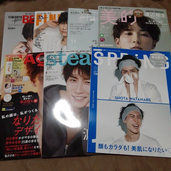 Snow Man 渡辺翔太 雑誌 まとめ売り