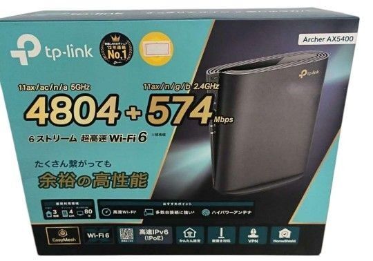TP-Link Archer AX5400 Wi-Fi6ルーター
