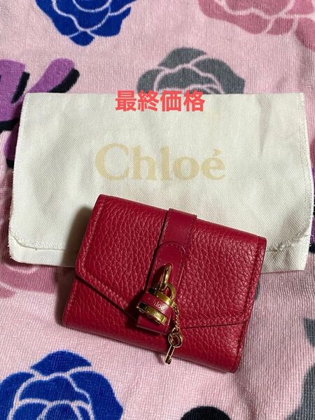 クロエ Chloe アビー Aby スモールトリフォールドウォレット ミニウォレット 折り財布