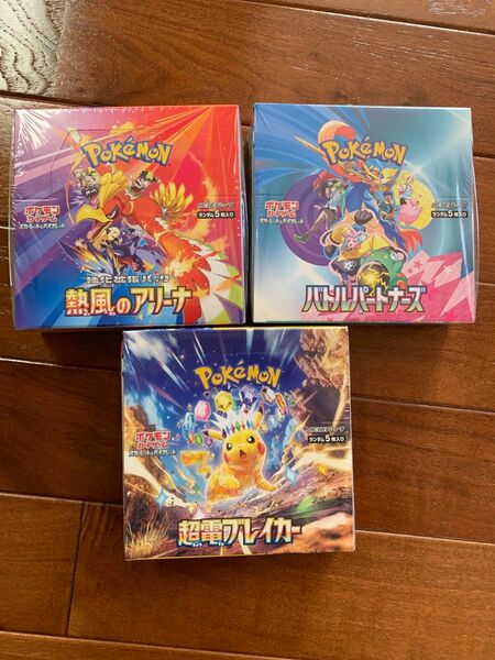 未開封シュリンク付き 超電ブレイカー バトルパートナーズ 熱風のアリーナ 計3BOX ポケモンカードゲーム