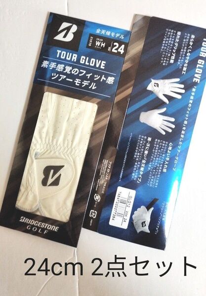 (新品)ブリヂストン メンズ ゴルフグローブ TOUR GLOVE GLG12 24cm ホワイト 2点セット