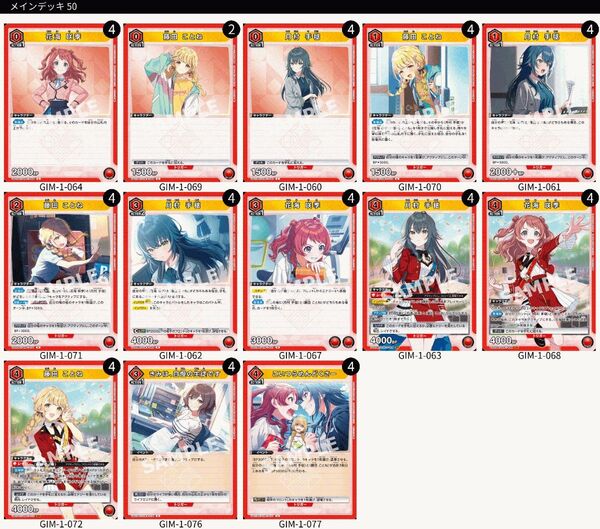 ユニオンアリーナ 学園アイドルマスター 学マス 信号機 デッキ