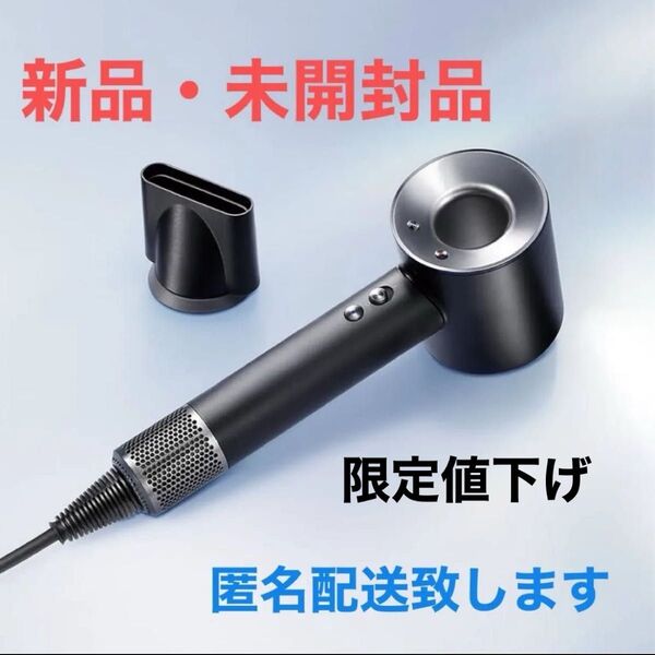 【新品未開封品】 Dyson ドライヤー HD 08 ULF BBN ENT