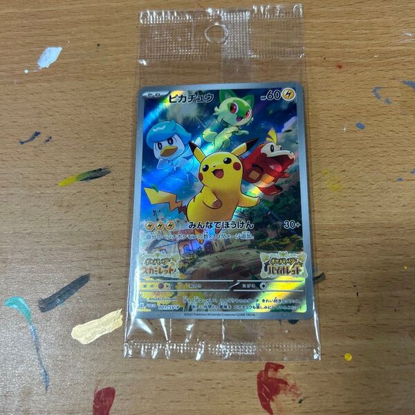 未開封 ポケットモンスター スカーレット バイオレット早期購入者特典 ピカチュウ ポケモンカードゲーム ポケットモンスター