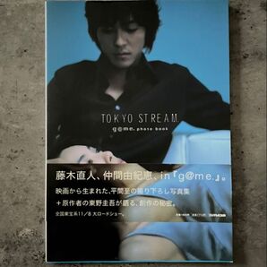 藤木直人 仲間由紀恵 TOKYO STREAM.g@me.photo book 写真集