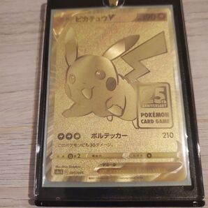 ピカチュウV 25周年 ゴールド 金 マグネットローダー付 観賞用