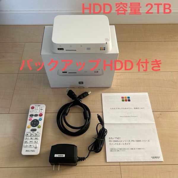 おもいでばこ PD-1000S-L HDD容量2TB BUFFALO