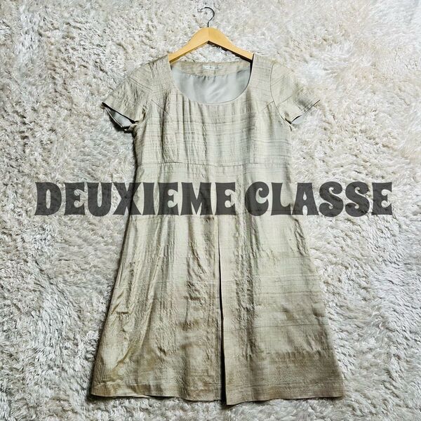DEUXIEME CLASSE ドゥーズィエムクラス シルクワンピース ミディ丈 半袖 無地 S ベージュ