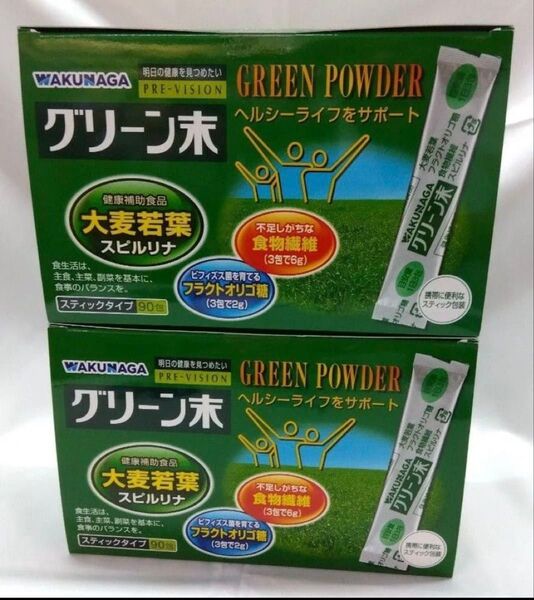 グリーン末 90包 2個セット 大麦若葉 湧永製薬