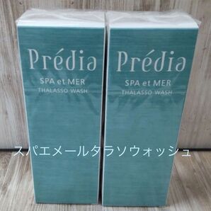 スパエメール タラソウォッシュ 2個セット (プレディア)
