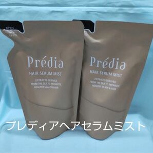 プレディア ヘアセラムミスト 詰替え用 2個セット