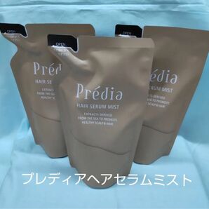 プレディア ヘアセラムミスト 詰替え用3個セット