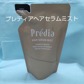 プレディア ヘアセラムミスト 詰替え用
