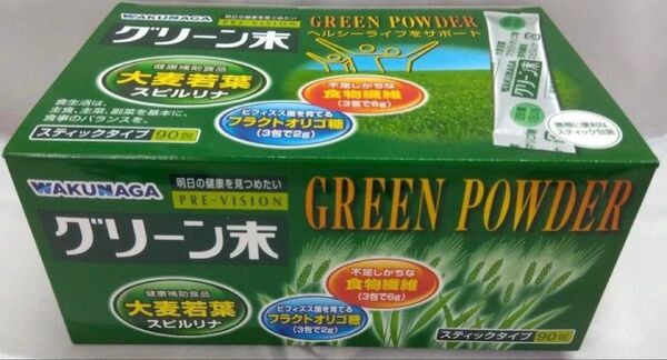 グリーン末 90包 大麦若葉 湧永製薬