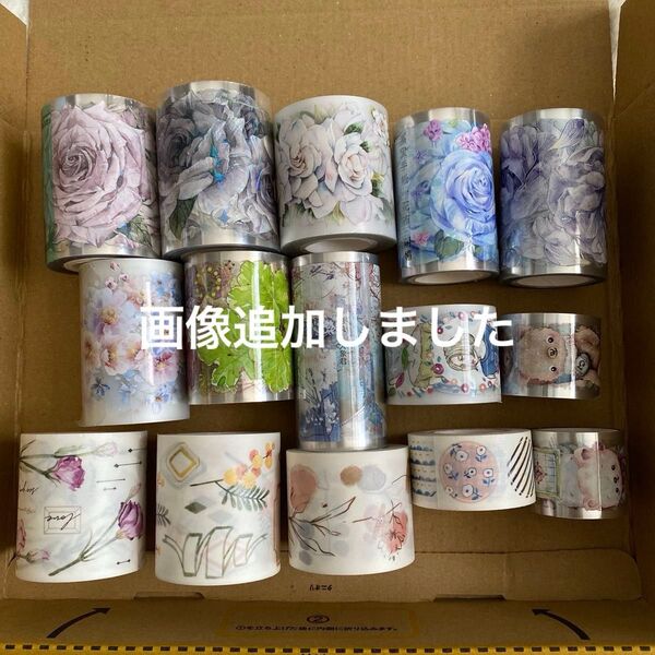 海外マスキングテープ【15種類】巻き売り中古
